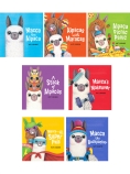 MACCA THE ALPACA 7-PACK